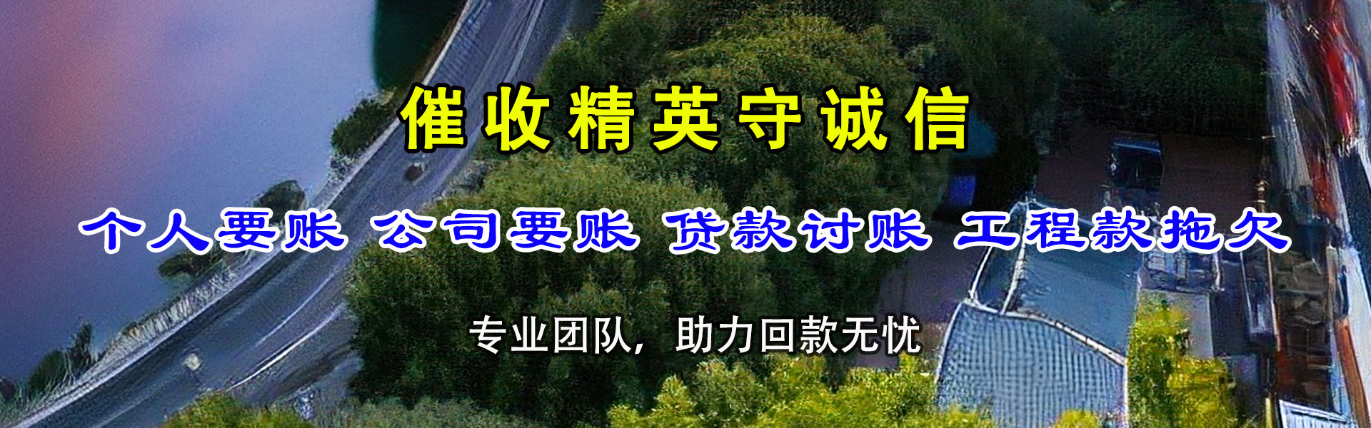 乐平催收公司