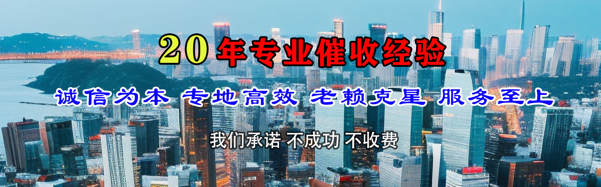 乐平清债公司
